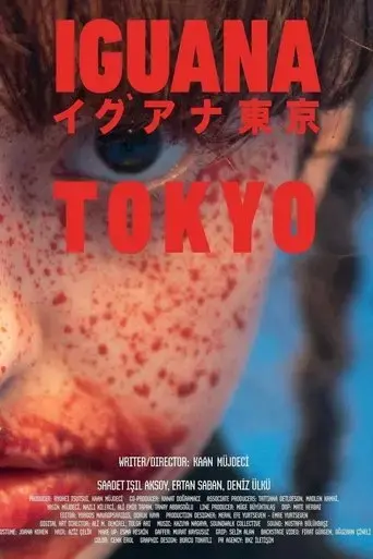 iguana-tokyo-2022