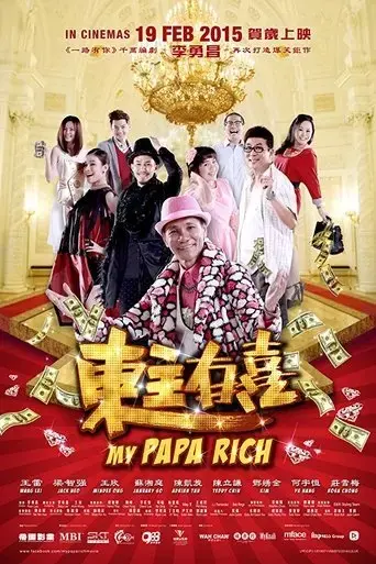 my-papa-rich-2015