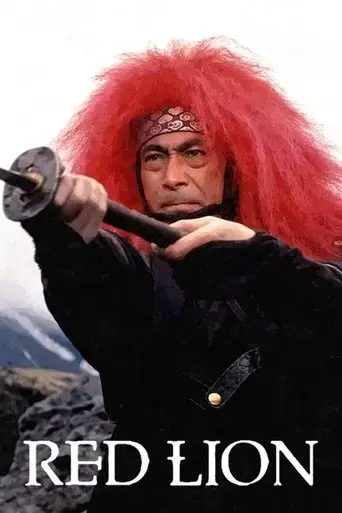 red-lion-1969