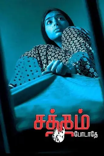 satham-podathey-2007