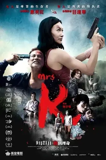 mrs-k-2017