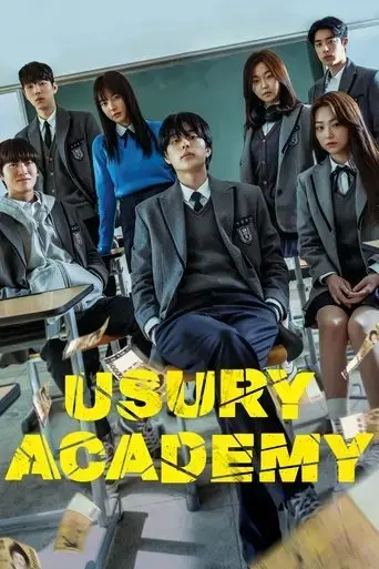 usury-academy-2023