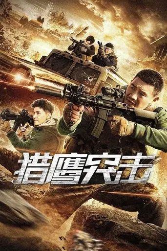 Falcon Raid (2020) Poster