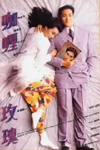 true-love-1992