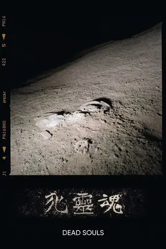 dead-souls-2018