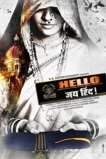 hello-jai-hind-2011