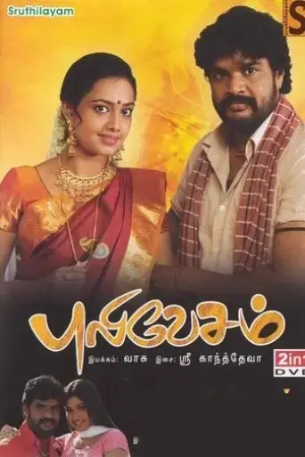 puli-vesham-2011