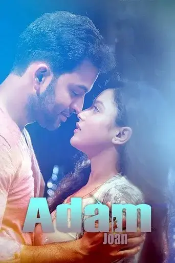 adam-joan-2017