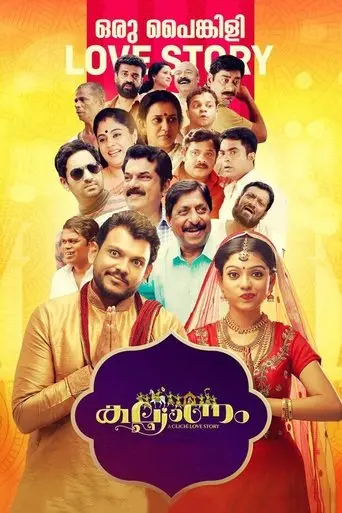 kalyanam-2018