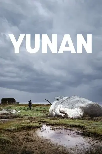 yunan-2025