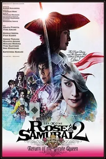 geki-x-cine-goemon-rock-2024
