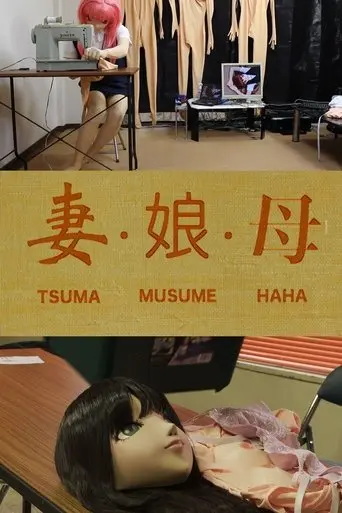 tsuma-musume-haha-2019