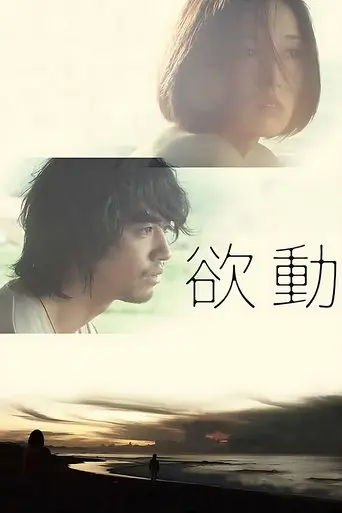yokudo-2014