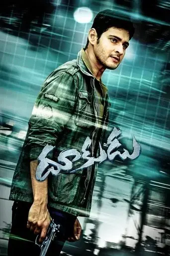 dookudu-2011