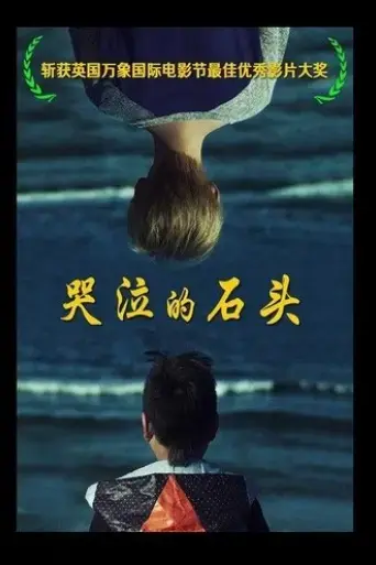 weeping-rock-2025