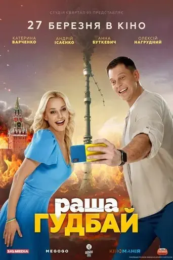 rasha-hudbai-2025