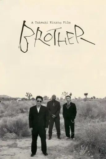 brother-2000