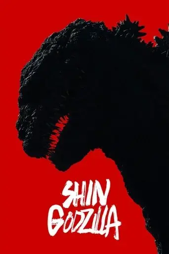 shin-godzilla-2016