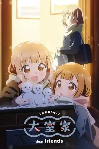 ohmuroke-dear-friends-2024