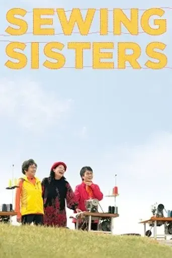 sewing-sisters-2022