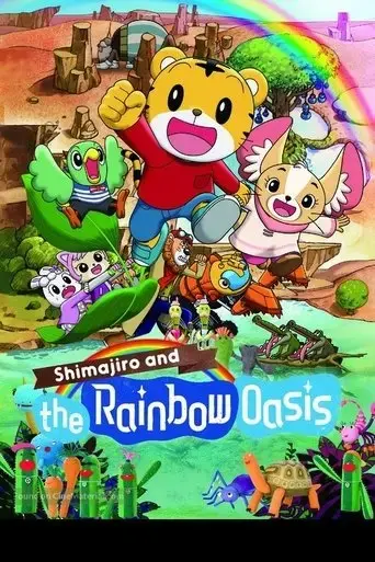 shimajiro-and-the-rainbow-oasis-2017