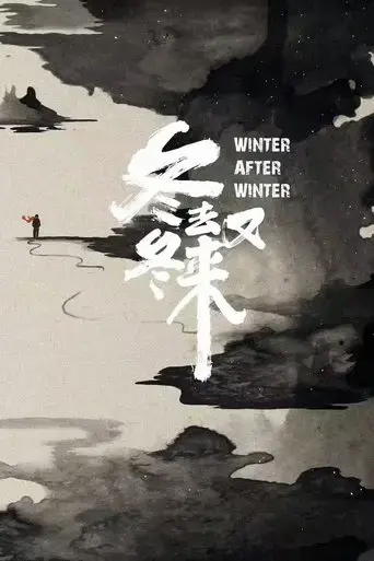 winter-after-winter-2020