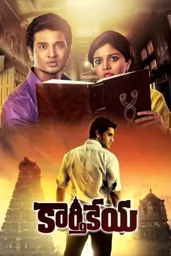 karthikeya-2014
