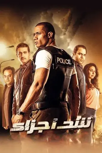 shad-ajza-a-2015
