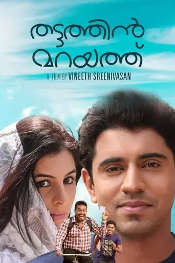 thattathin-marayathu-2012