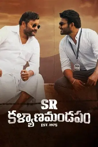 sr-kalyanamandapam-2021