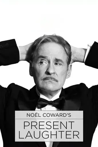 present-laughter-2017