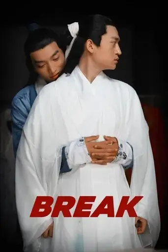 break-2020