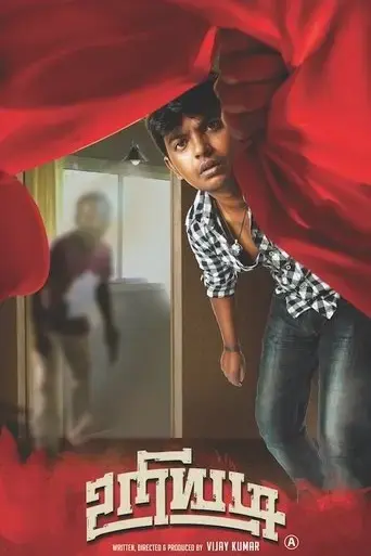 uriyadi-2016
