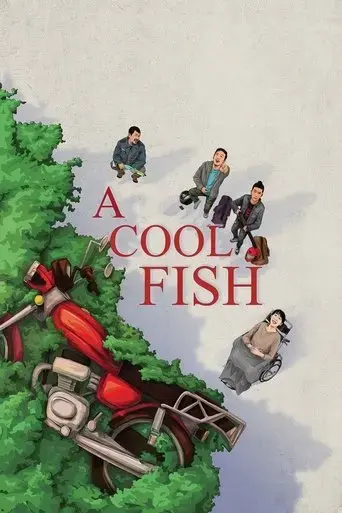a-cool-fish-2018