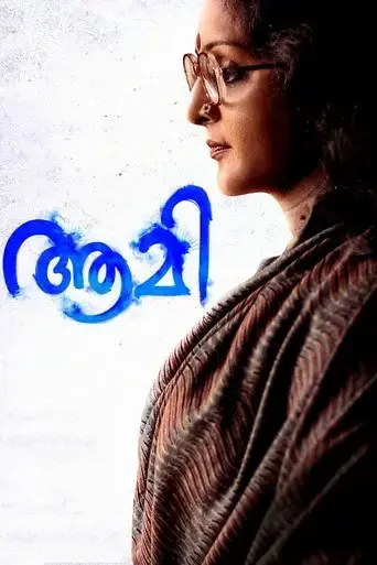 aami-2018