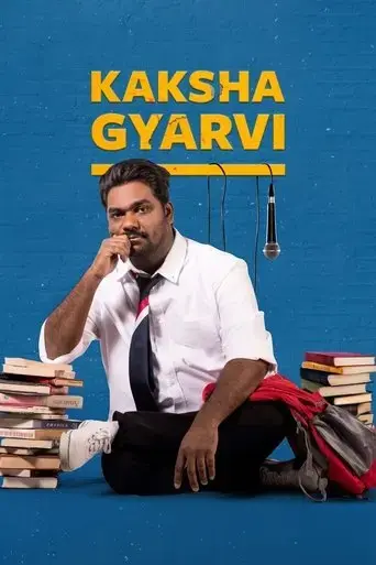 zakir-khan-kaksha-gyarvi-2018