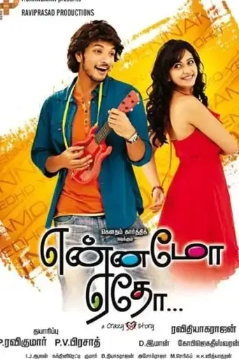 yennamo-yedho-2014