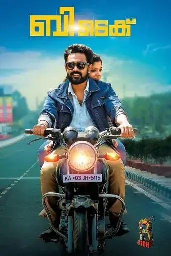 b-tech-2018