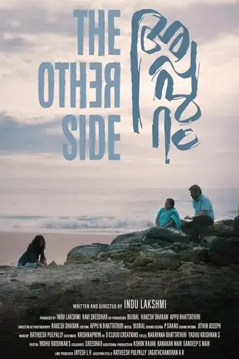 the-other-side-2024