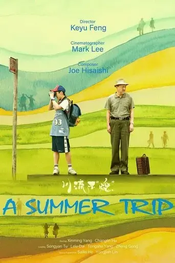 a-summer-trip-2021
