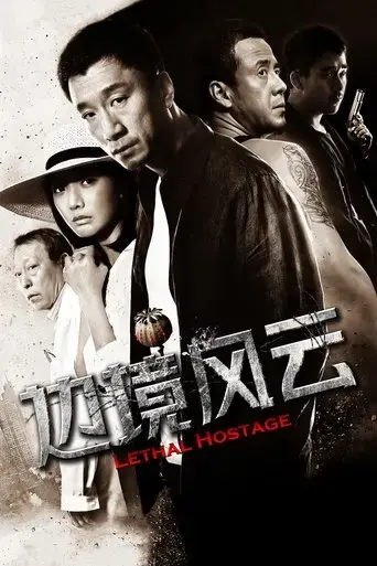 lethal-hostage-2012