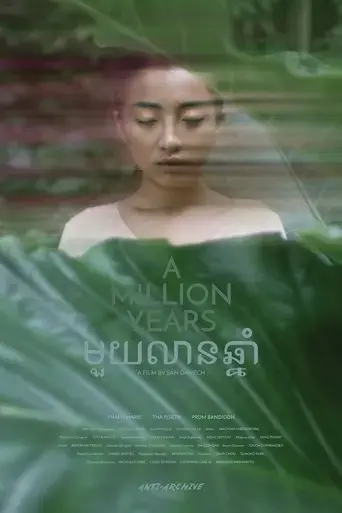 a-million-years-2018