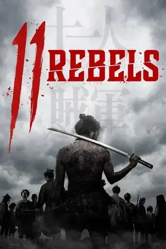 11-rebels-2024