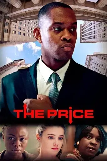 the-price-2017
