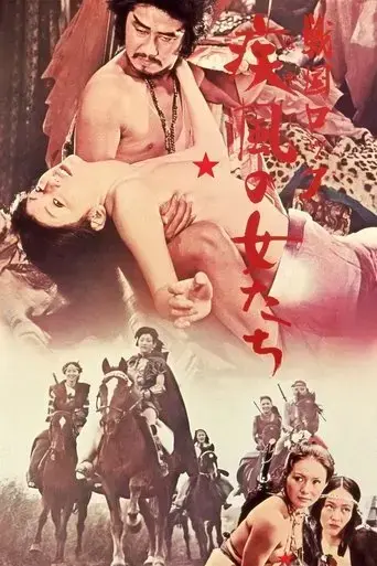 the-naked-seven-1972