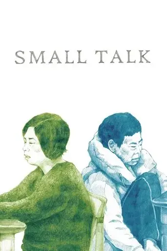 small-talk-2016