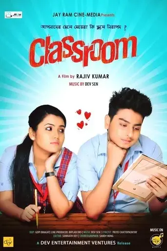 classroom-2018