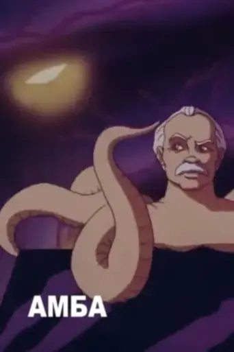 amba-1995