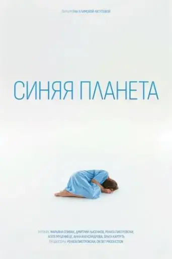 weezer-s-voyage-to-the-blue-planet-the-concert-film-2024
