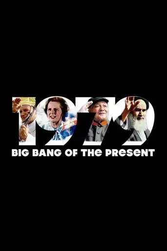 1979-big-bang-of-the-present-2019